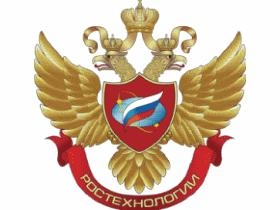 Геральдический знак госкорпорации 