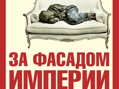 Фрагмент обложки книги Александра Никонова 