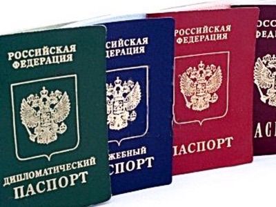 Дипломатический паспорт. Фото: rusus.com