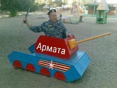 Армата