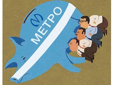 Метро и чиновники (карикатура). Фото: stop-tarif.ru