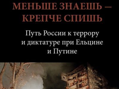 Обложка книги Дэвида Саттера 