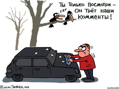 Ты Только Посмотри - Он Трёт наши Комменты. Сергей Елкин