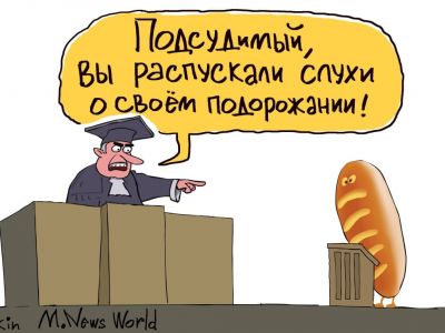 Законопроект об ответственности за 