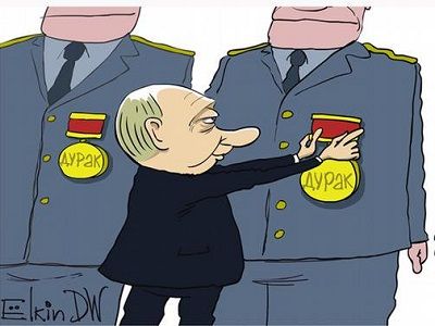 Путин и 