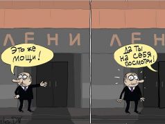 Путин и 
