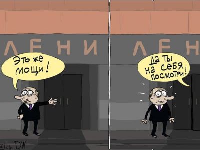 Путин и 