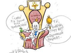 Путин и зеркало. Рисунок: Андрей Петренко