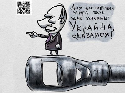 Путин-