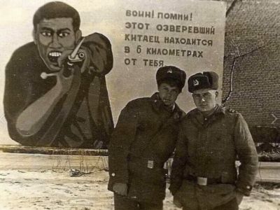 Советский плакат в погранотряде. Советский плакат в погранотряде.