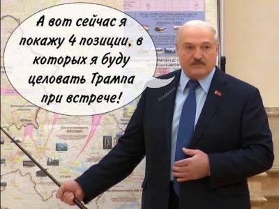 Лукашенко