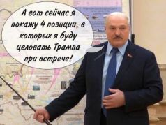Лукашенко