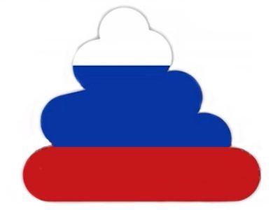 Дерьмо Дерьмо