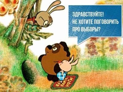 Не хотите поговорить про выборы? Не хотите поговорить про выборы?