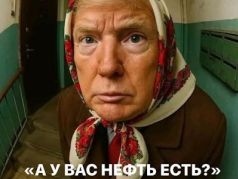Трамп у двери.